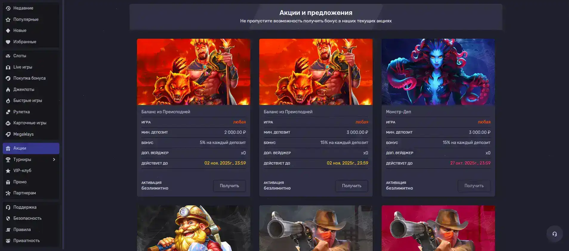 Бонусы и акции Mad casino регистрация